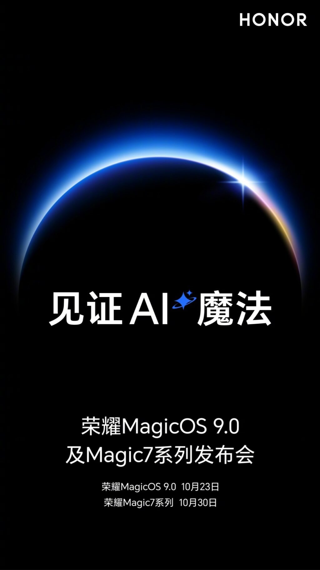 honor magic 7